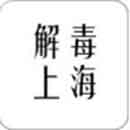 今日上海热点