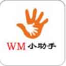 wm小助手