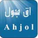 Ahjol