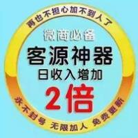 全行业微商营销精准推广