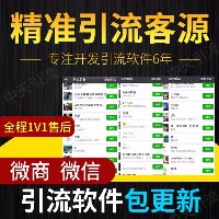 微信暴力被动加好友