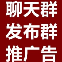 高质量、无死粉微信群