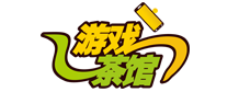 <strong>游戏茶馆</strong>