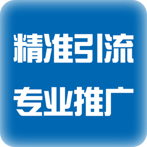 快速精准被加5000客源