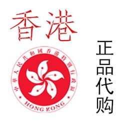 <strong>港货，进口商品代购</strong>