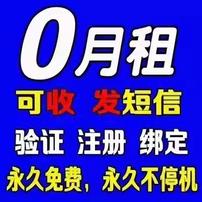 <strong>零月租手机注册卡、流量卡批发零售</strong>