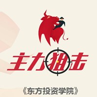 <strong>东方证券投资顾问</strong>