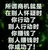  商机创业群